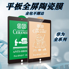 �m����O��iPad 7.9 10.2 10.5 11.12.9ƽ�����ĥɰ�մ�Ĥ����Ĥ