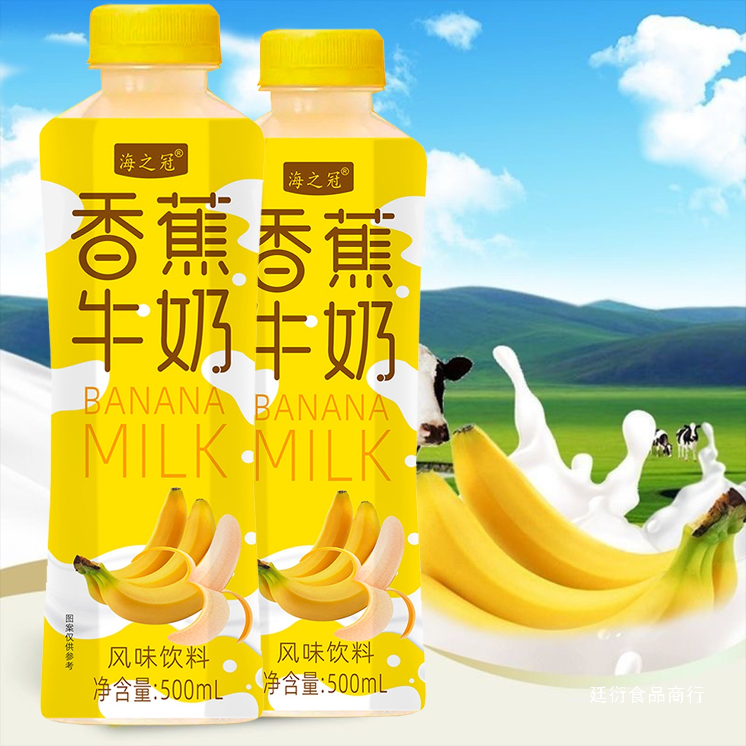 新品哈密瓜牛奶香蕉草莓风味饮料整箱批特价500ml*15瓶早餐奶营养