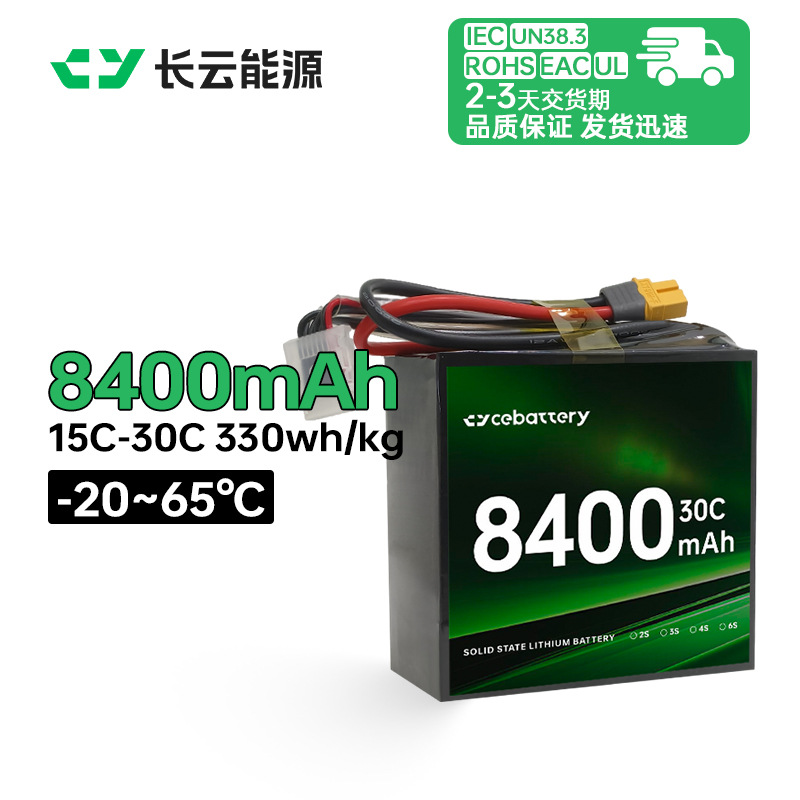 长云8400mah23.7V15.8V巡检航拍长续航500次循环无人机锂电池工厂