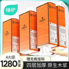 植护气垫纸巾悦色橙大包装挂式抽纸悬挂式抽纸家用整箱批发餐巾纸