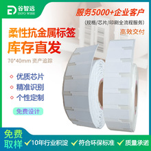 U8/U9оƬRFID�ɴ�ӡ���Կ������N���Y�a׷ۙ������Ә˺�70*40mm