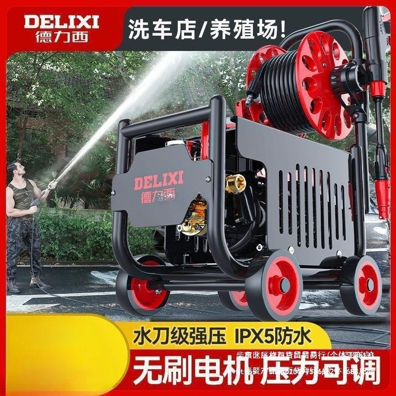 德力西高压洗车机水泵家用220V大功率刷车水枪车用洗地抢