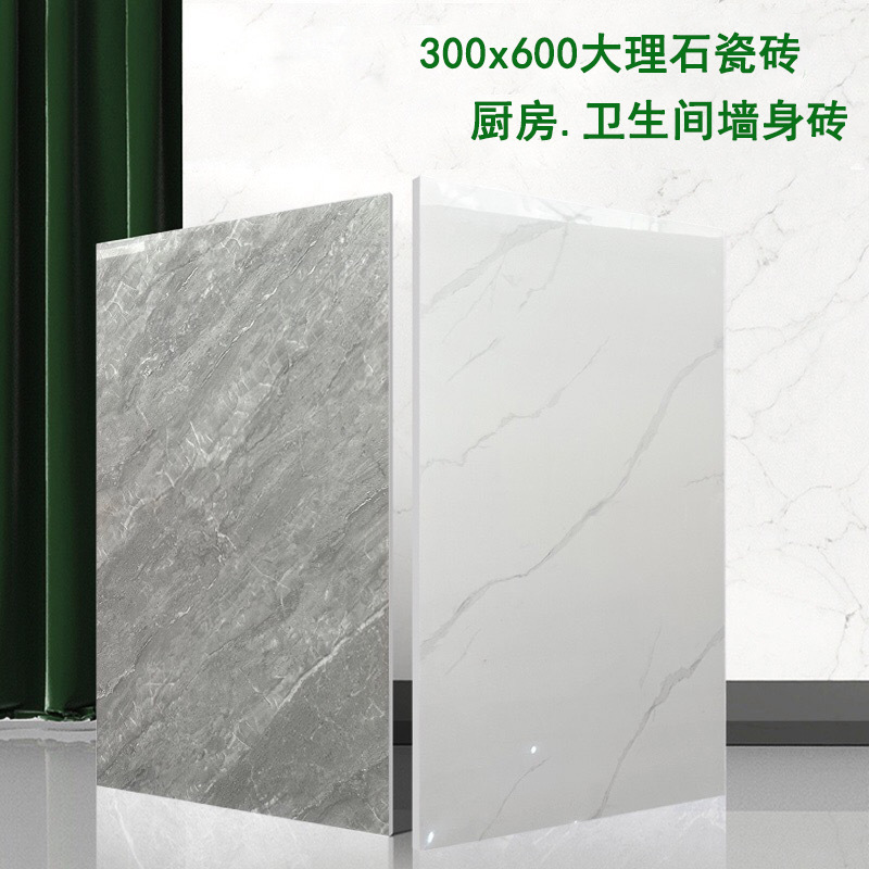Toilet wall tiles 300x 600 kitchen tile wall tiles toilet toilet simple modern tile bathroom tiles