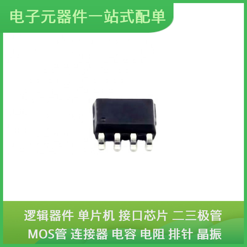 原装芯片封装TP1001B SOP-8通信视频USB收发器交换机以太网信号接