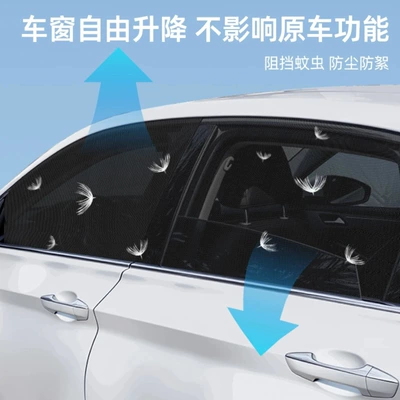 and insect screen mesh for: Automobile anti-insect net