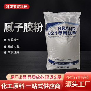 821 Putty Glue Powder Is Light and Does Not Float or Fall Off, Easy to Grind, Retains Water Well, Is Thin but Not Flowing, Easy to Construct, Wholesale Glue Powder