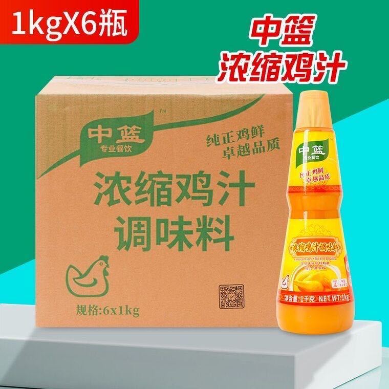 【1kg*6瓶】中篮浓缩鸡汁1kg整箱中蓝鸡汁炒菜米线小龙虾提鲜高汤