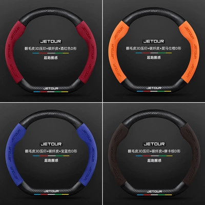 Steering wheel cover Fiber Suede Handle Cover