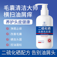 【48時間以内に発送】Su Xiuchen の二硫化セレン フケ防止シャンプー オイルコントロール 長時間持続するさわやかさとディープクレンジング