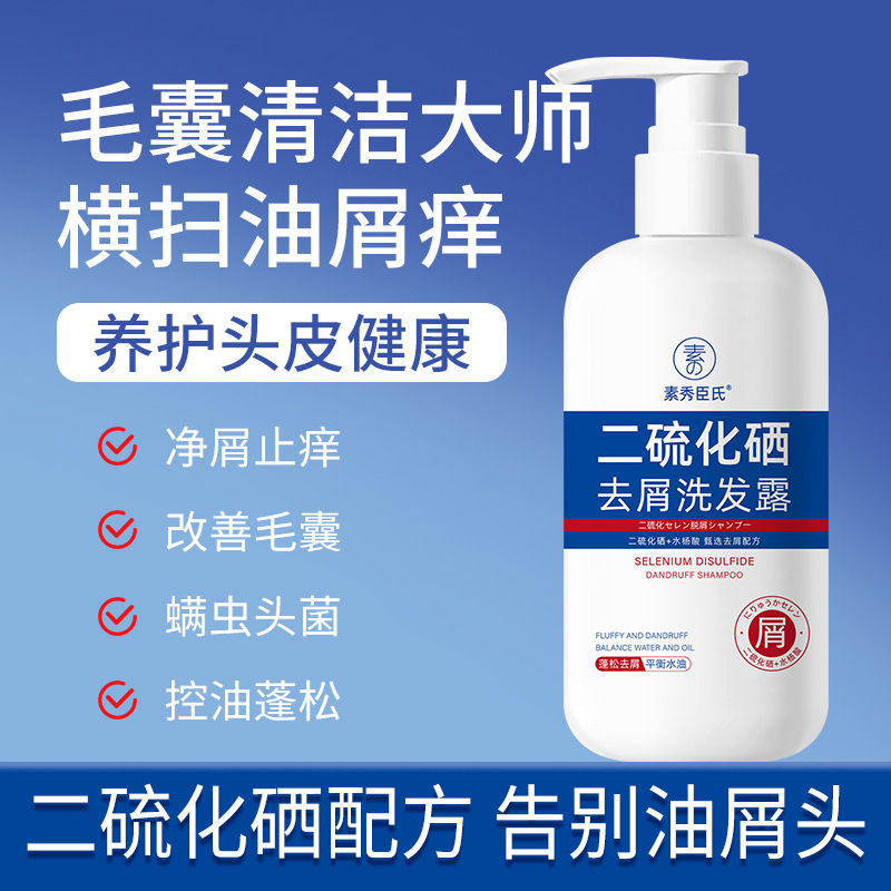 【48時間以内に発送】Su Xiuchen の二硫化セレン フケ防止シャンプー オイルコントロール 長時間持続するさわやかさとディープクレンジング|undefined