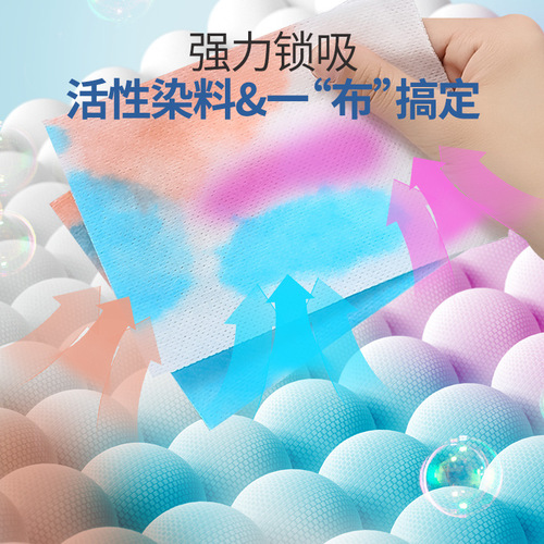 Color-absorbing sheet to prevent staining of clothing, color-absorbing paper to prevent cross-color cross-dying, washing machine color master sheet, household laundry tablets