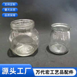 玻璃瓶大肚杯手工DIY工艺品饰品配件材料酸奶杯子布丁杯烘焙模具