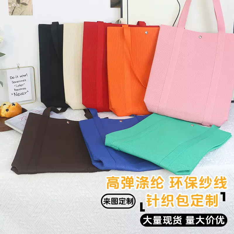 定制大容量托特包针织女包挎包简约大气流行时尚百搭典雅精致女包