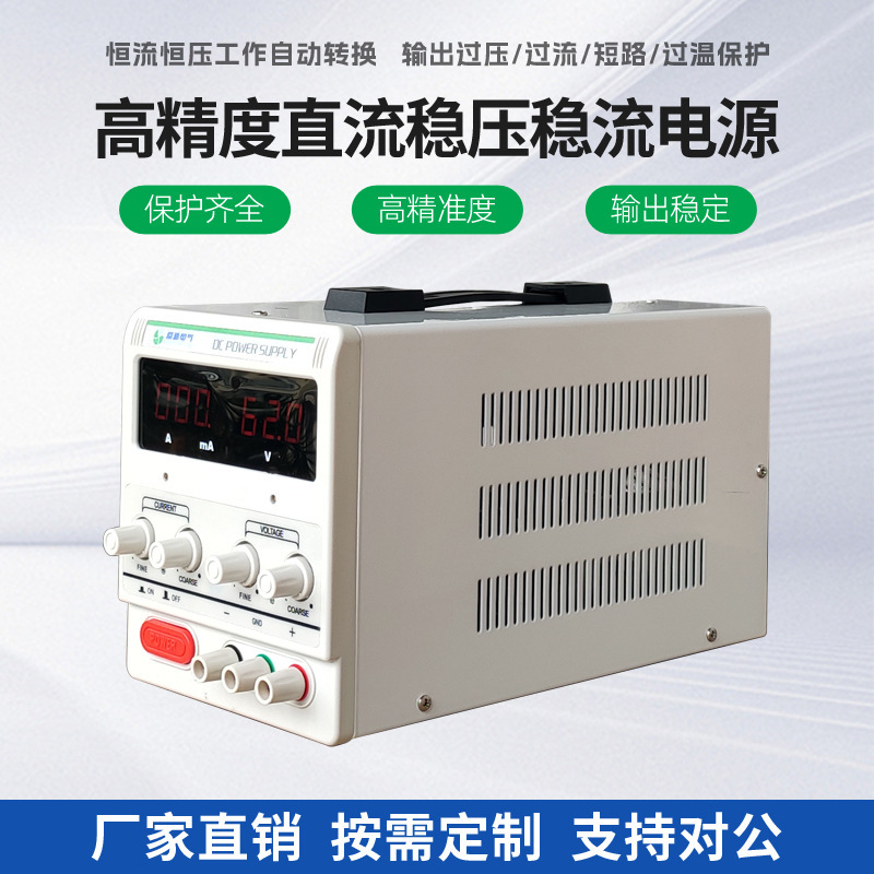 小功率小体积程控电源可编程充电恒压恒流电源可调直流稳压电源|undefined