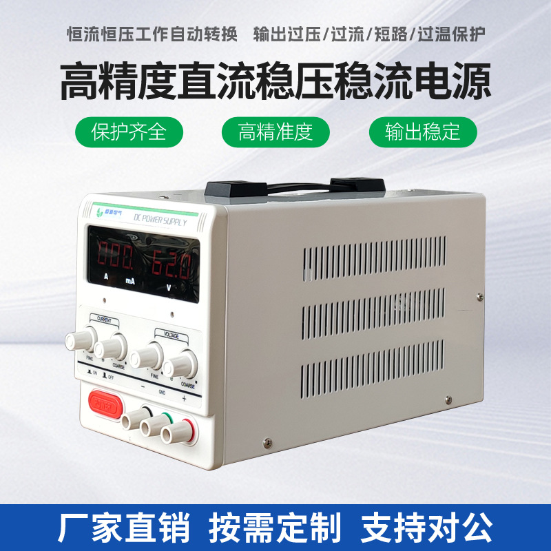 小功率小体积程控电源可编程充电恒压恒流电源可调直流稳压电源