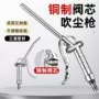 喷气除尘高压吹气吹尘枪