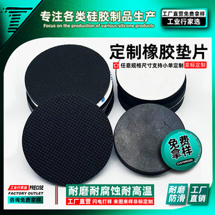 Abrasion Resistant Mesh Rubber Foot Pads Anti-Slip and Anti-Shock Epdm Rubber Gasket Flat Pad Furniture Nitrile Rubber Sealing Gasket