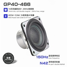 40mm1.5英寸全频喇叭4欧5W双磁16芯橡胶边长冲程小钢炮钕磁扬声器