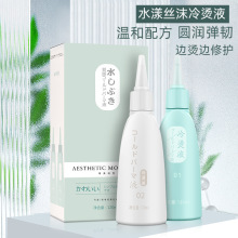 理发店烫发水水剂冷烫卷发造型烫发廊烫发剂锡纸烫冷烫精电发水