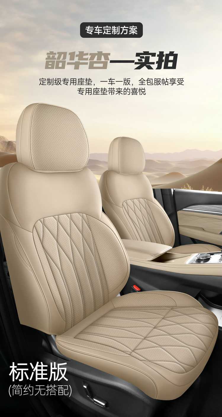 Suitable for Geely Xingyue L, specifically designed seat covers for the 2025 and 2026 models, Oriental Yaw car seat cushions, full-coverage perforated leather seat covers