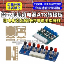 XH-M229 ̨ʽ�C�C���ԴATX�D�Ӱ�ȡ늰�����ģ�K���ݔ���Ӿ���