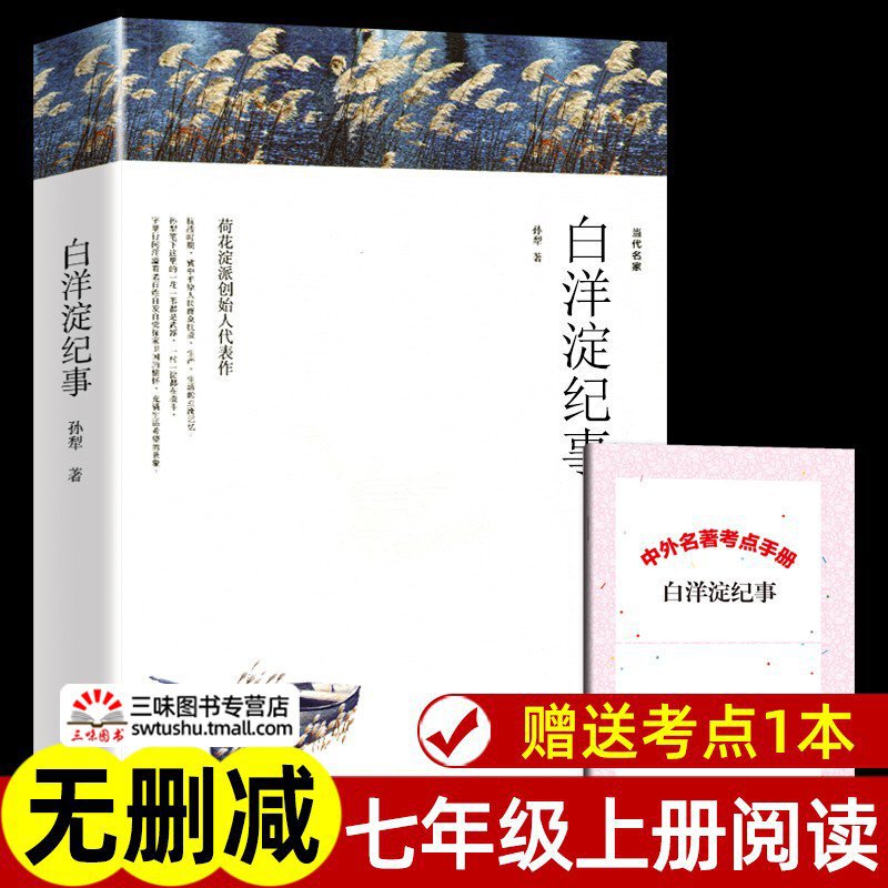任选 中外世界经典名著全套正版 完整版初高中生必读课外阅读书籍|undefined