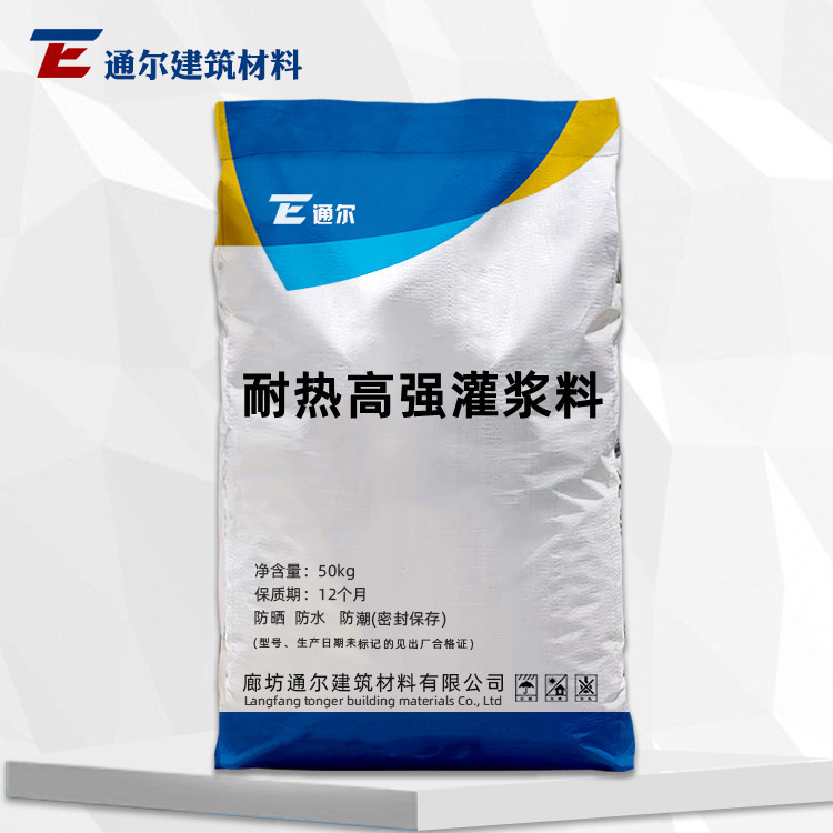 厂家现货供应耐热高强灌浆料特种高强无收缩灌浆料