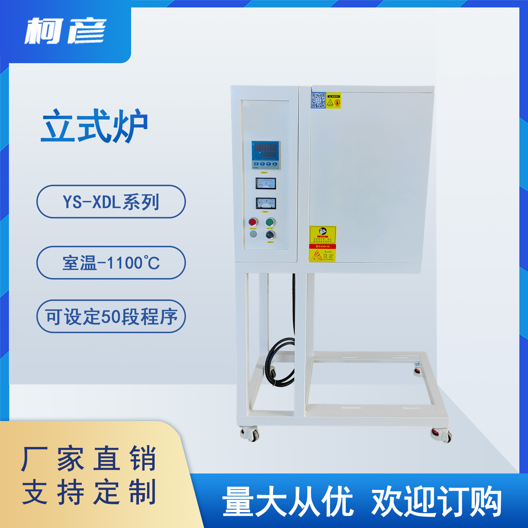 立式炉 高温真空管式 热处理炉 管式炉 1100℃ 尺寸温度可定制