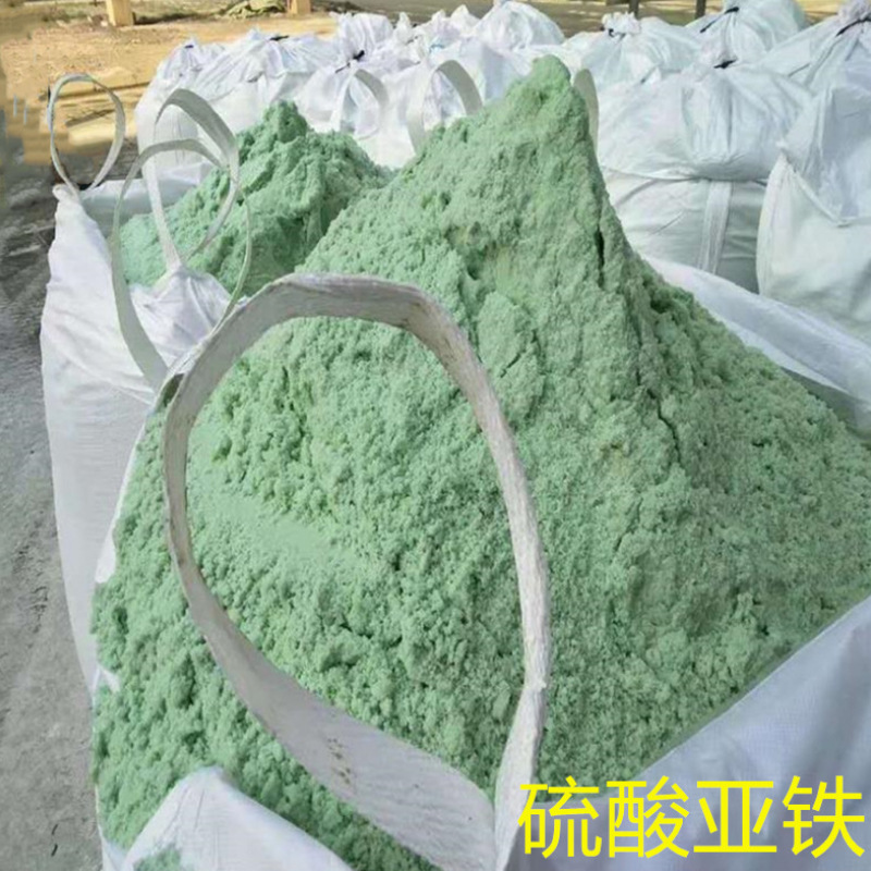 【硫酸亚铁】大量供应水处理用硫酸亚铁固体 厂家批发来厂查看