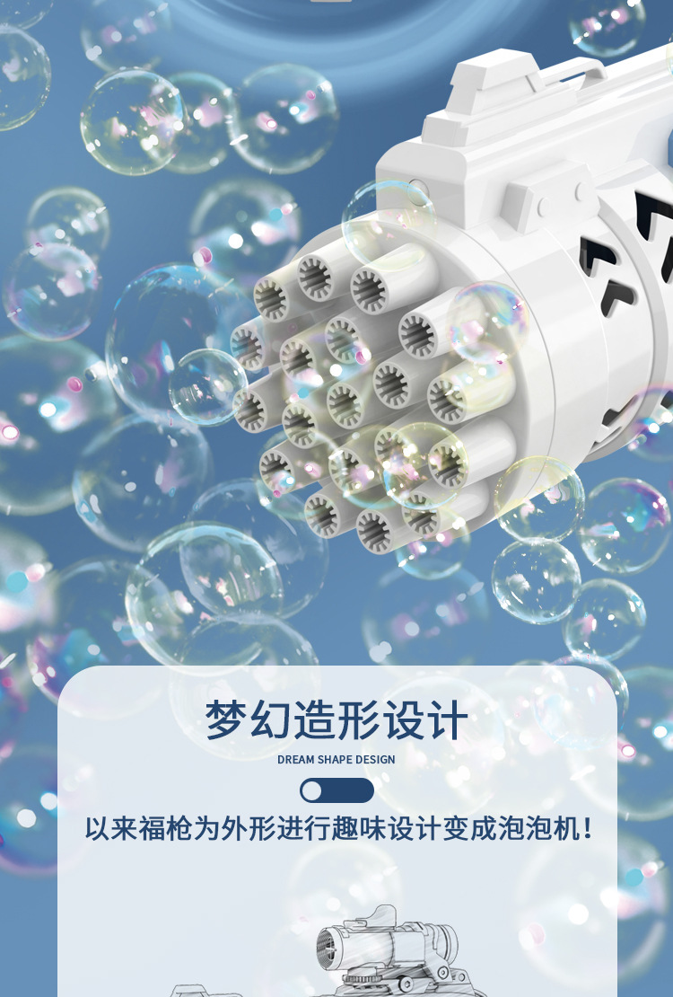 泡泡枪详情_04.jpg