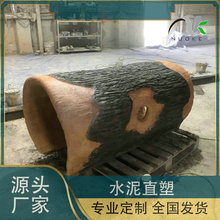 EMK主题公园TCP水泥直塑/仿真工艺树洞造型假石风水石景区装饰件