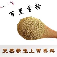 百里香粉超细磨粉无硫无杂新货现磨食用香调料百里香粉