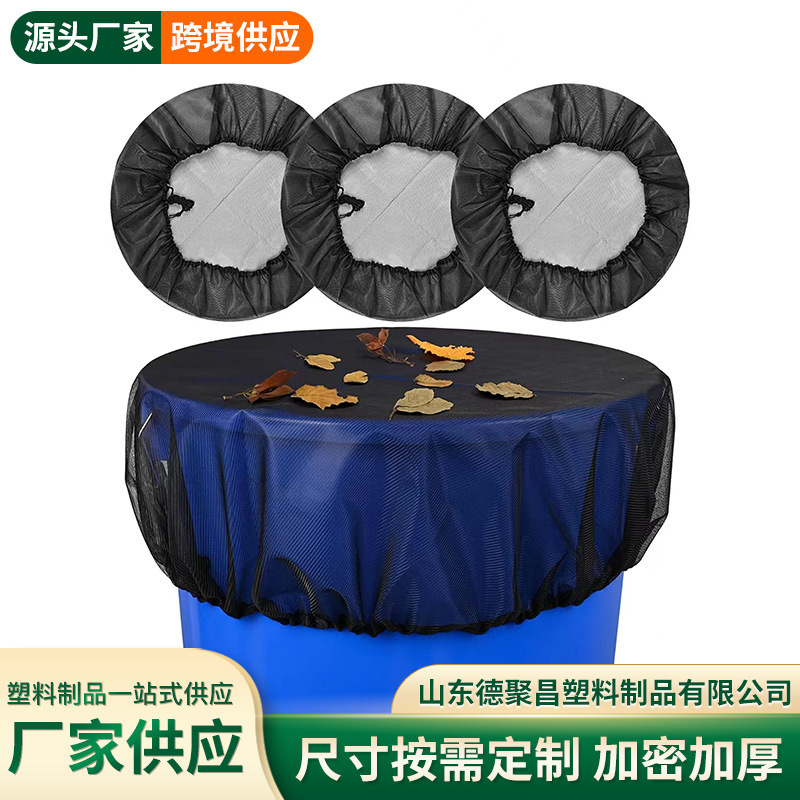 Cross-border Hot Sale Outdoor Water Collection Bucket Filter Screen Protection Cover Water Tank Insect Net Anti-leaf Bucket Protection Net Cover