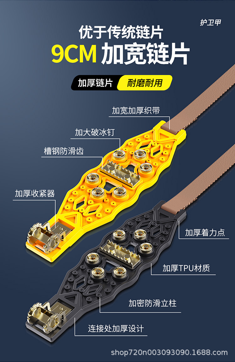 Car tire anti-slip chains, suitable for sedans, SUVs, and off-road vehicles, made of thickened TPU, for winter and snowy conditions, available for drop shipping
