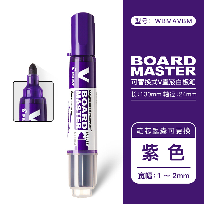 パイロット 日本製 ホワイトボードペン 消せるVストレート液体 大容量インク 教育機関 トレーニング オフィス リフィル交換可能|undefined