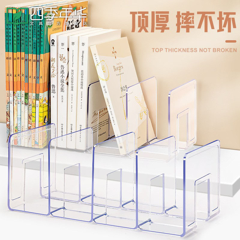 本棚の学生のデスクトップの書類棚の仕切り板は4格の本を挟みます。|undefined