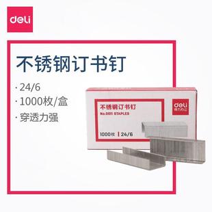 Deli 0011 Stainless Steel Staples 24/6 Unified Universal 12 # Staples 1000 Pieces/Box of Book Nails