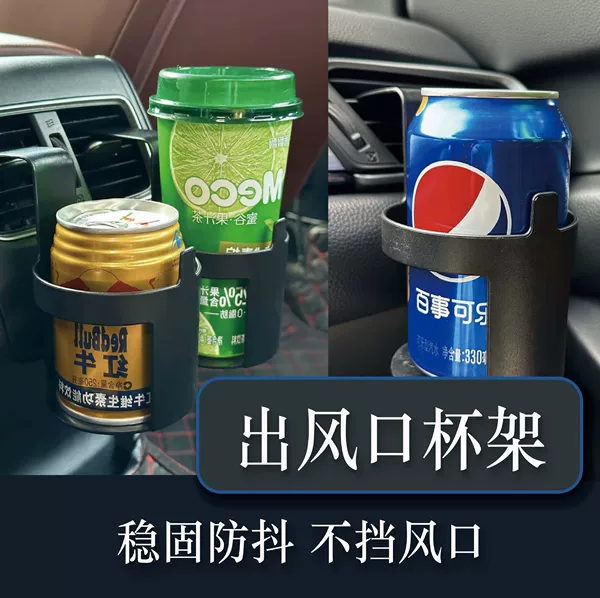 Car drink cup holder car water cup holder car drink holder car storage rack portable cup holder Black