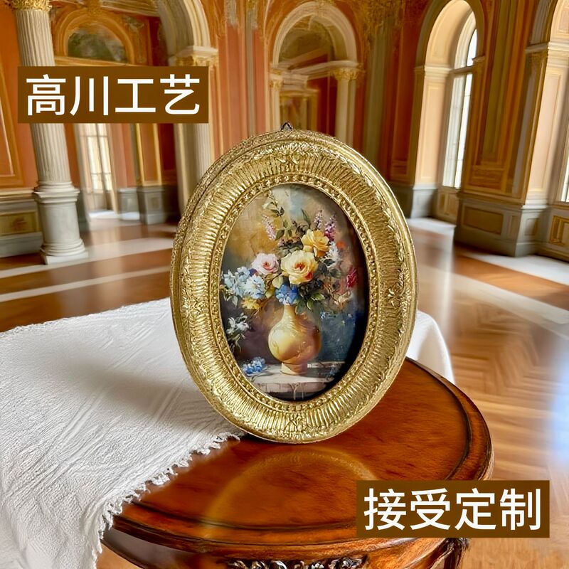 European-Style Wall-Mounted Oval Resin Photo Frame Decorative Mural Sofa Background Wall Hanging Painting Display Stand Living Room Hanging Painting