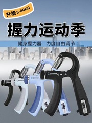 R-type grip strength device, adjustable counting grip strength device, hand trainer, fitness equipment, wrist strength device manufacturer wholesale