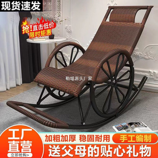Rocking Lazy Chair Rattan Chair Adult Household Outdoor Rocking Chair Living Room Lounge Chair Balcony Nap Elderly Leisure Rattan Chair Factory