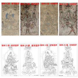 工笔画打印白描底稿高清大图敦煌壁画佛像人物初临摹