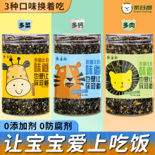 芝麻海苔碎拌饭料寿司材料炒紫菜饭团肉松儿童无添加零食即食商用