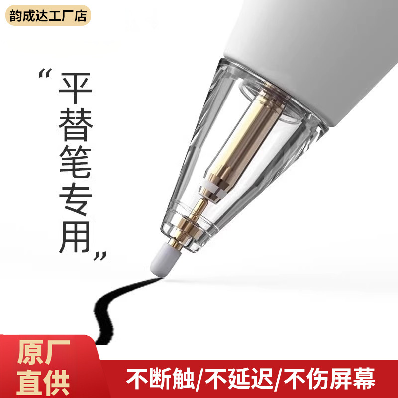 适用于倍思绿联wiwu左鱼蓝牙电显官平替改造阻尼耐磨针管静音笔尖|undefined