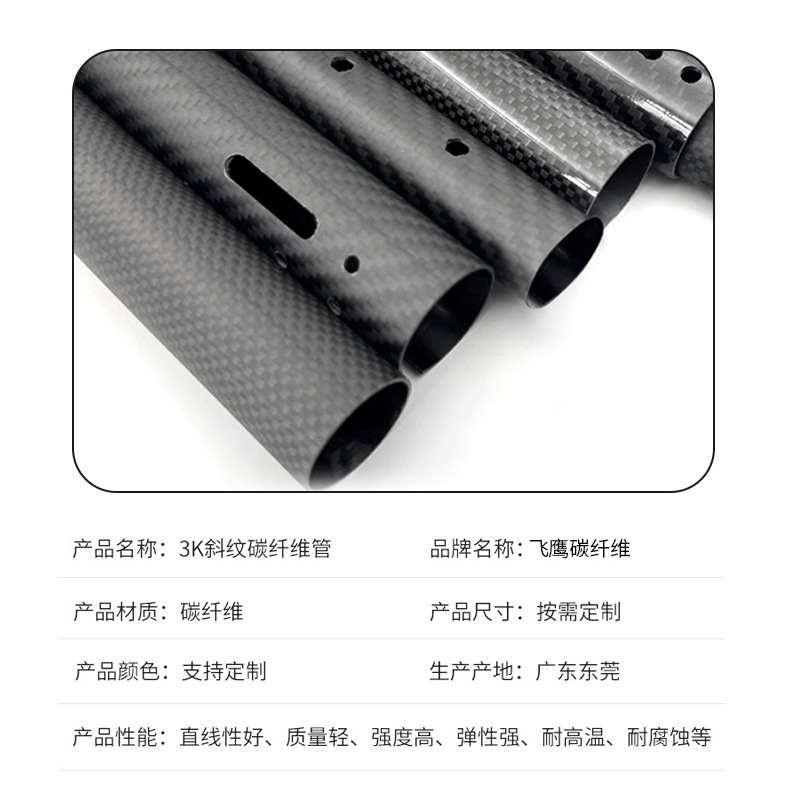 3K高强度碳纤维管杆 碳纤维空心管材加工无人机航模配件圆管定制|undefined