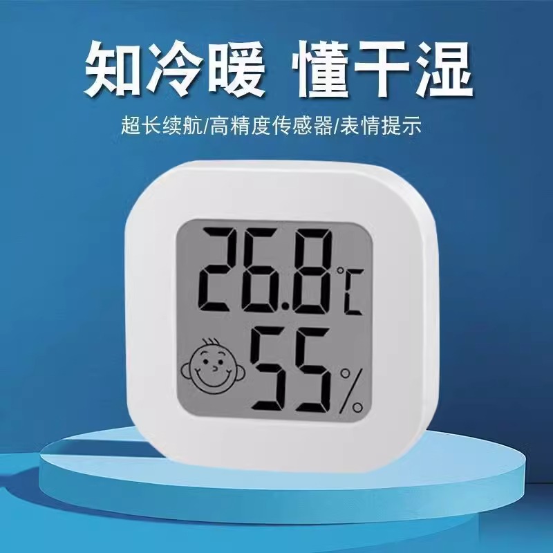 ll温度计温度显示器温湿度室内测温用高精度测量检测监测婴儿