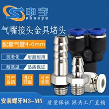 气嘴铁镀镍气管机械手气管接头气排抱具夹具继手快拧快插堵头快接
