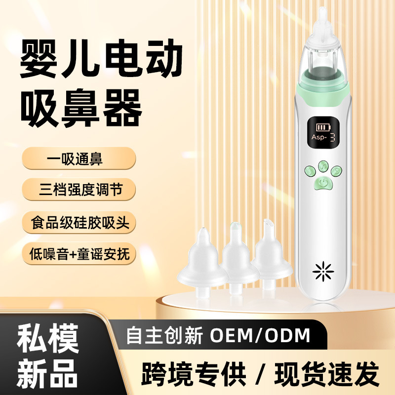 Cross-border New Product Nasal Suction New Baby Electric Nasal Suction Cleaner Household Children's Nasal Snuff Clearer Cross-border New Product Nasal Suction New Baby Electric Nasal Suction Cleaner Household Children's Nasal Snuff Clearer