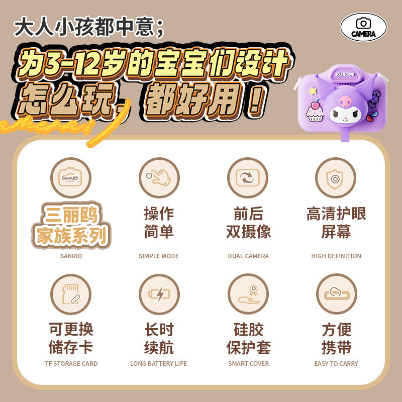 サンリオ正規認定子供用ミニカメラ子供用楽しいおもちゃギフト高精細ピクセルブラインドボックストレンディなおもちゃ|undefined