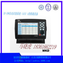 XA-198型船用A类AIS自动识别系统CCS认证